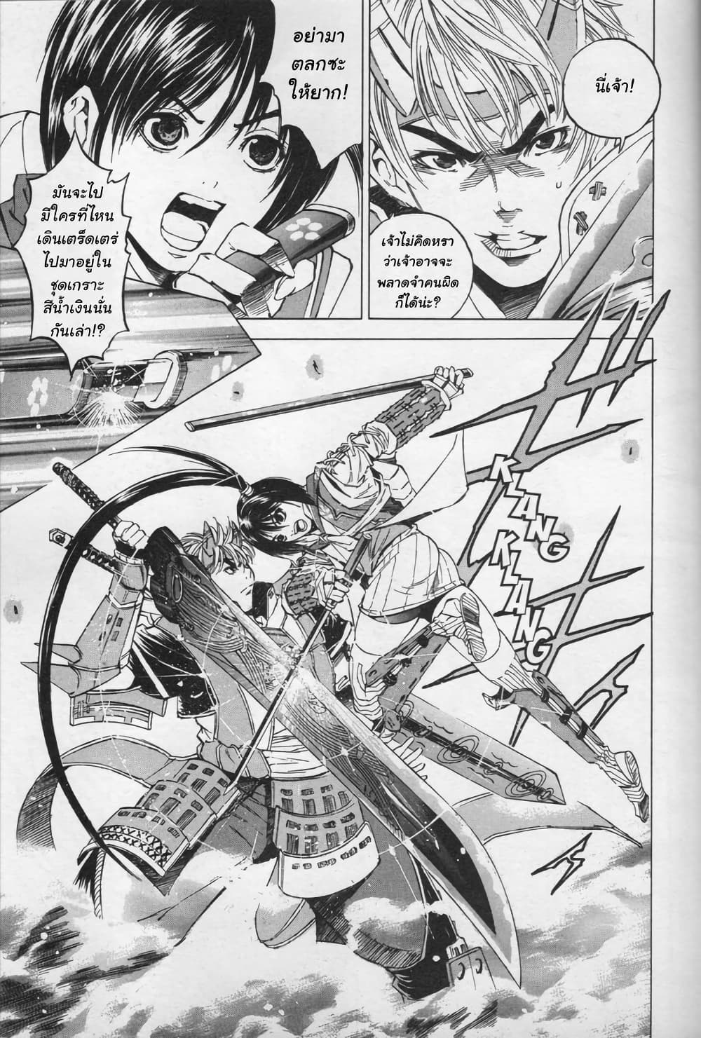 Shin Onimusha: Night of Genesis page 9