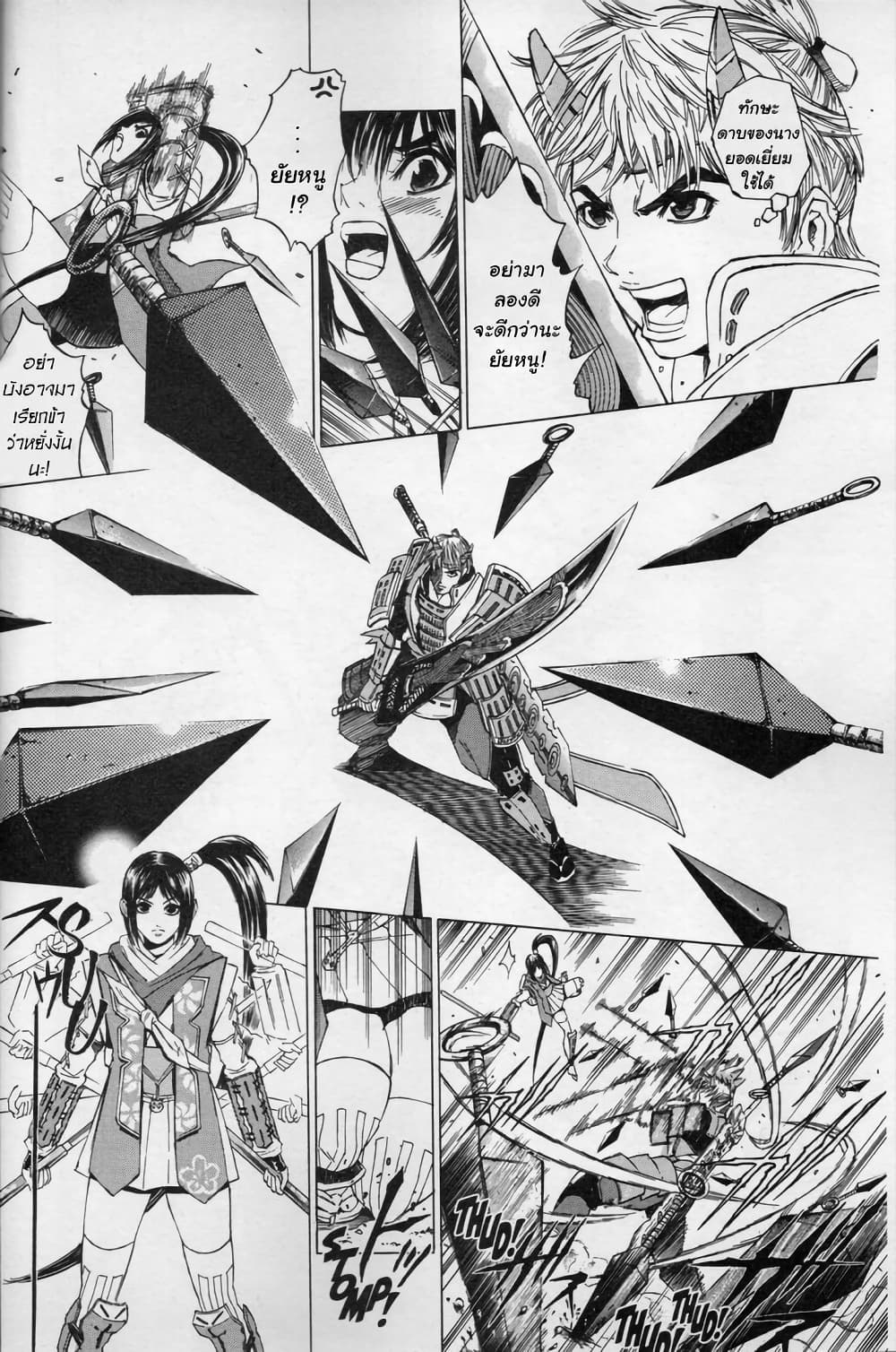 Shin Onimusha: Night of Genesis page 10