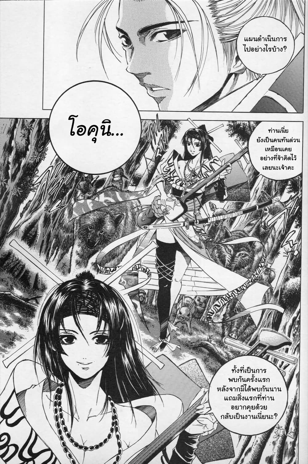 Shin Onimusha: Night of Genesis page 13