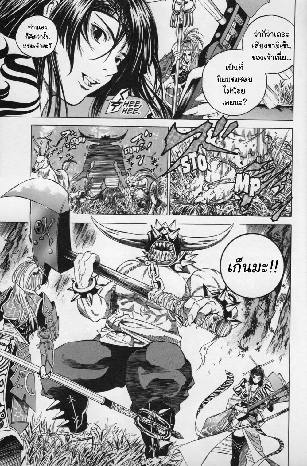 Shin Onimusha: Night of Genesis page 15