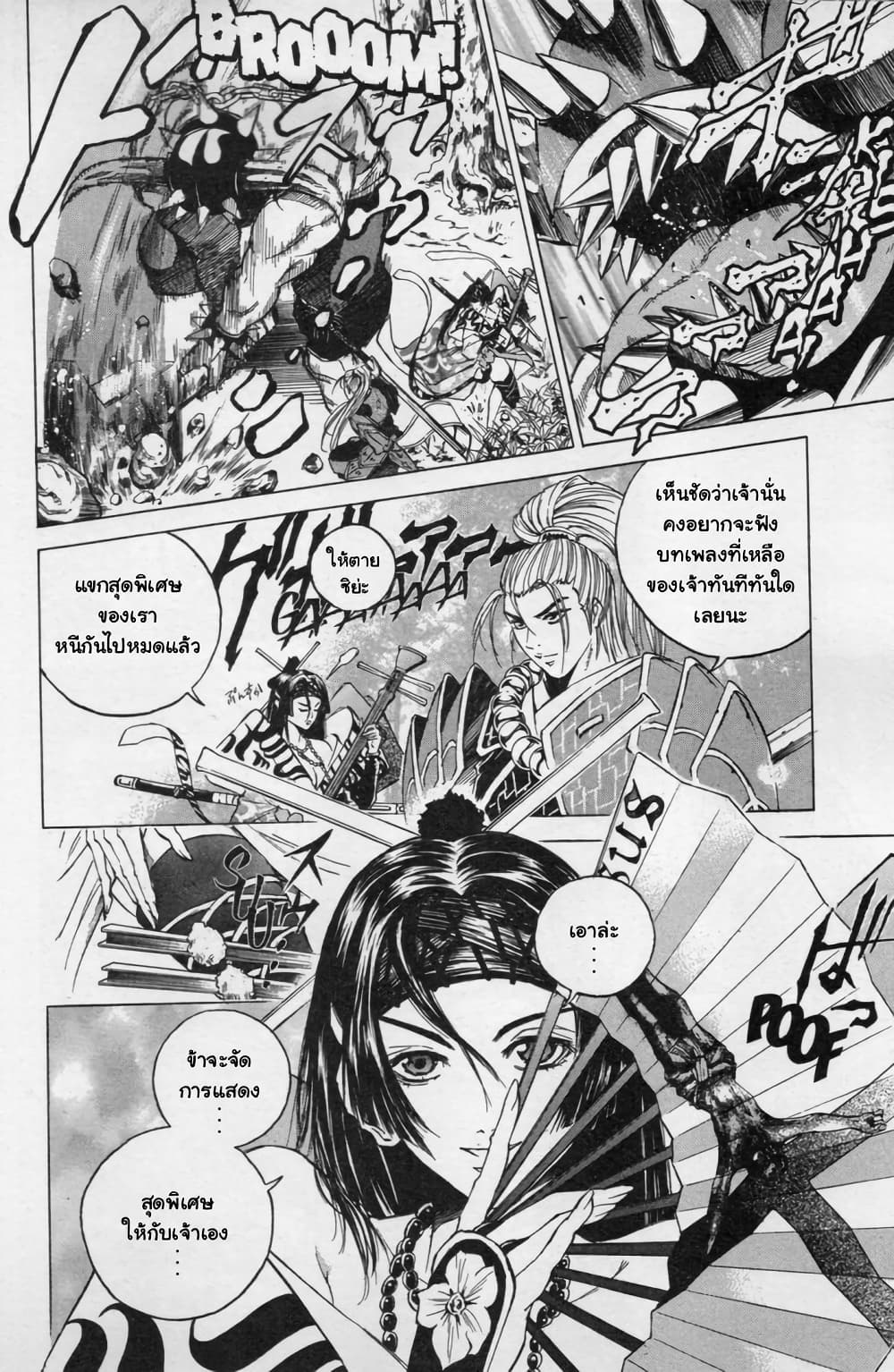 Shin Onimusha: Night of Genesis page 16