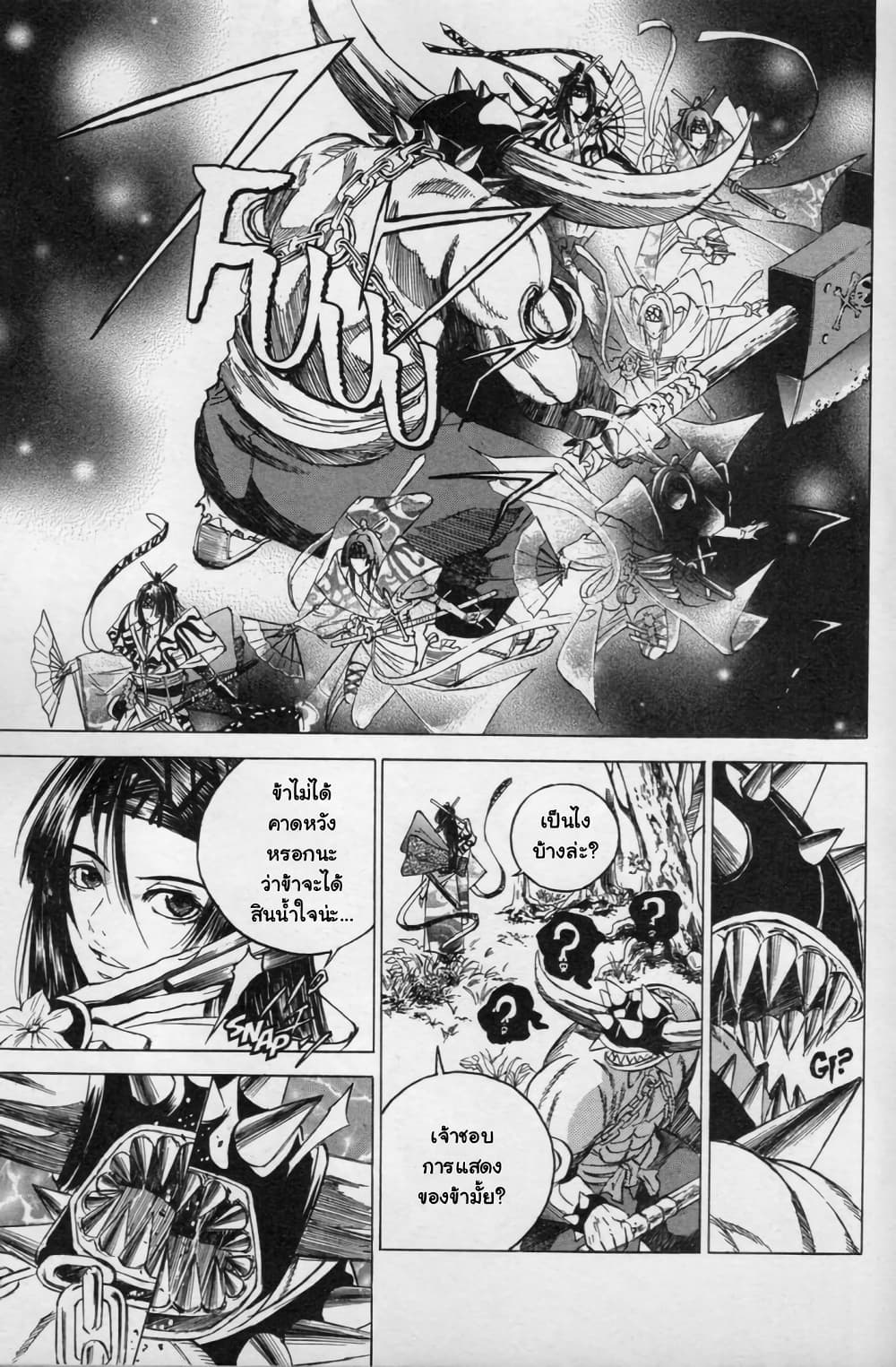 Shin Onimusha: Night of Genesis page 17