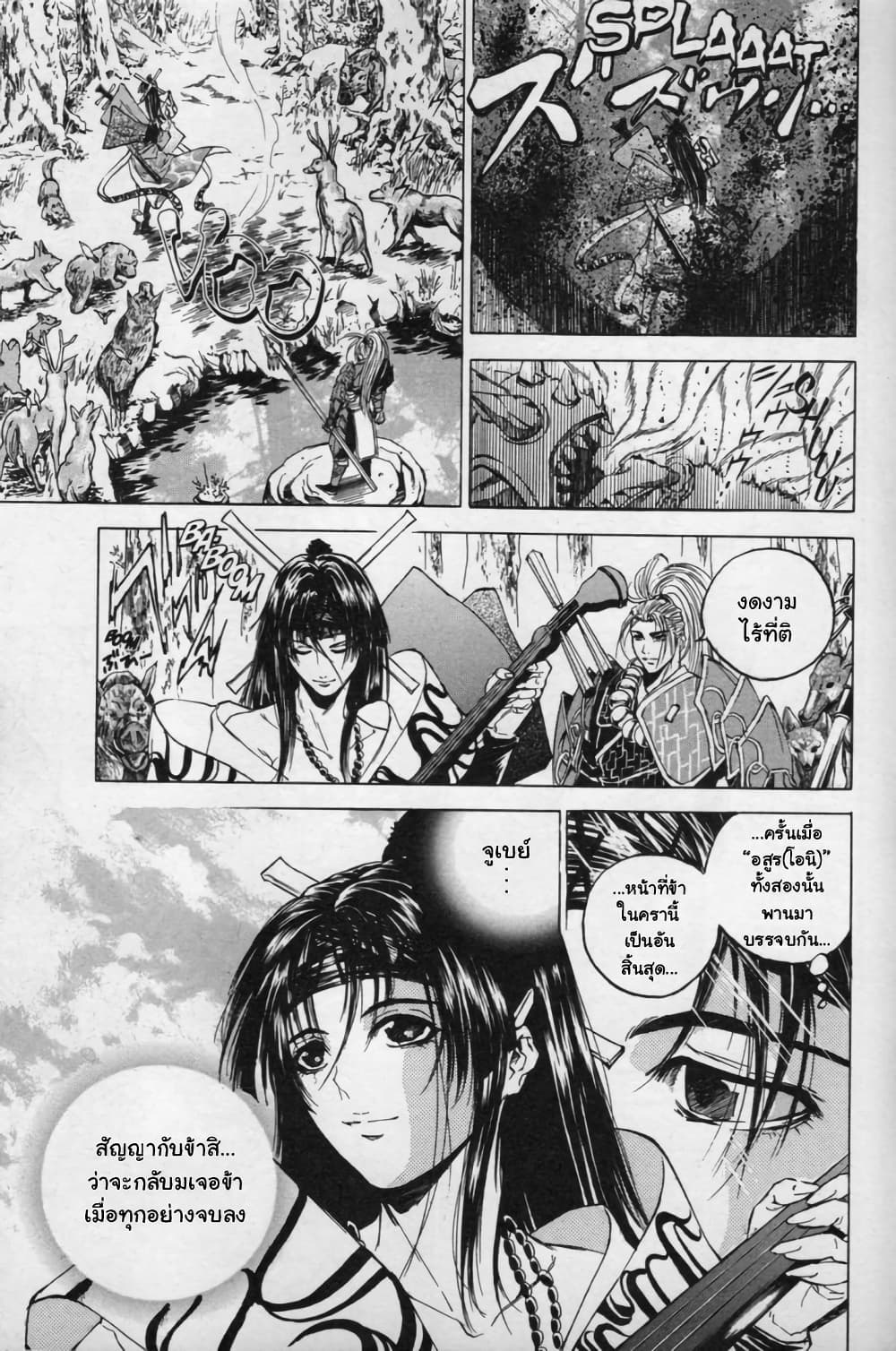 Shin Onimusha: Night of Genesis page 19