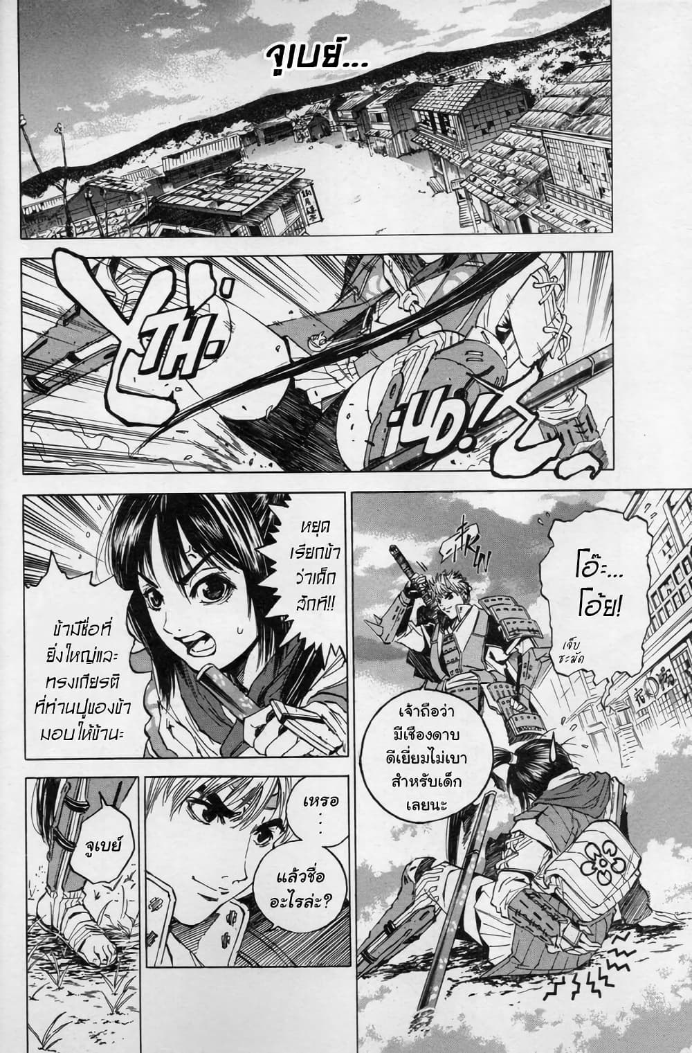 Shin Onimusha: Night of Genesis page 20