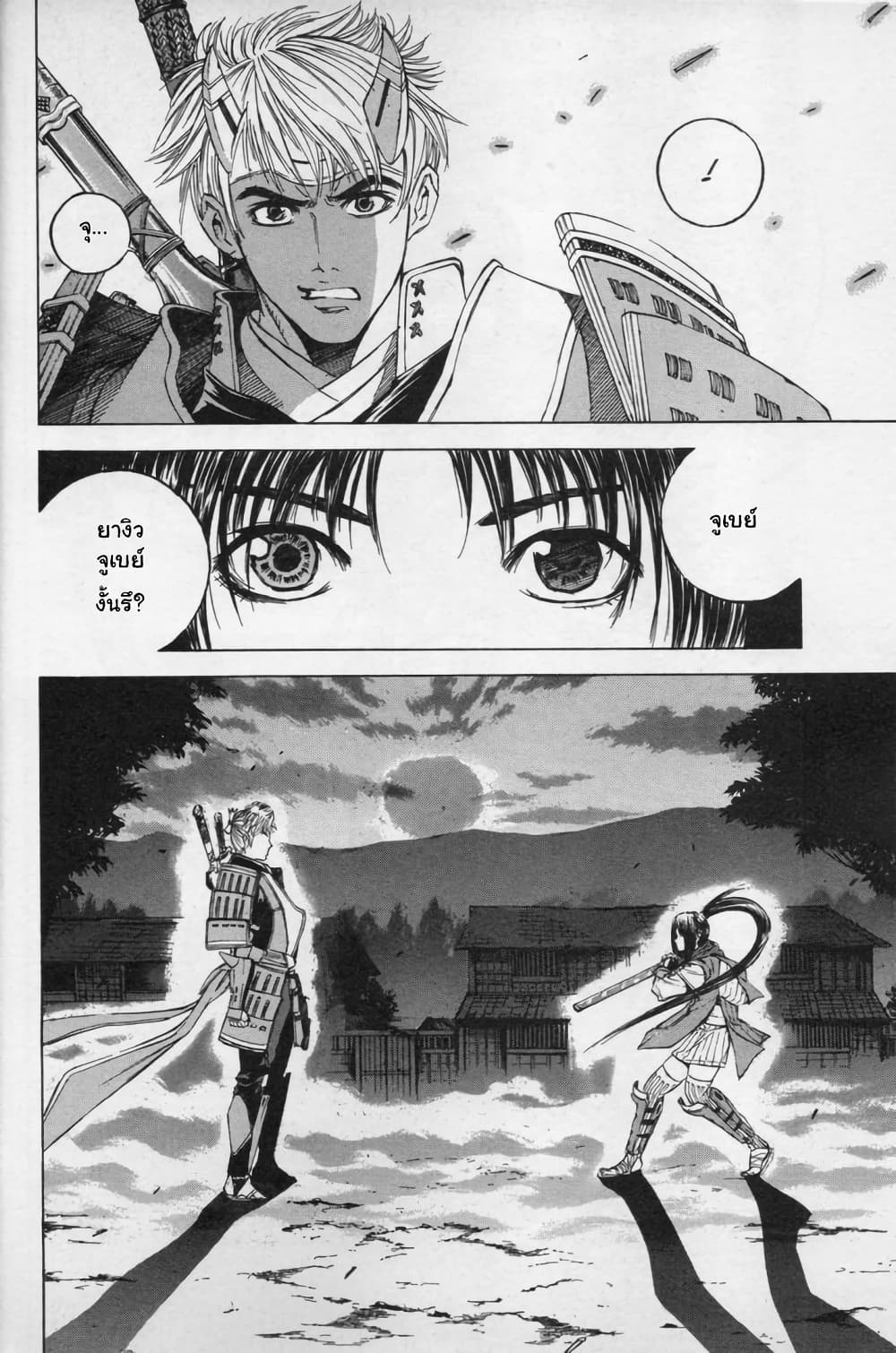 Shin Onimusha: Night of Genesis page 22