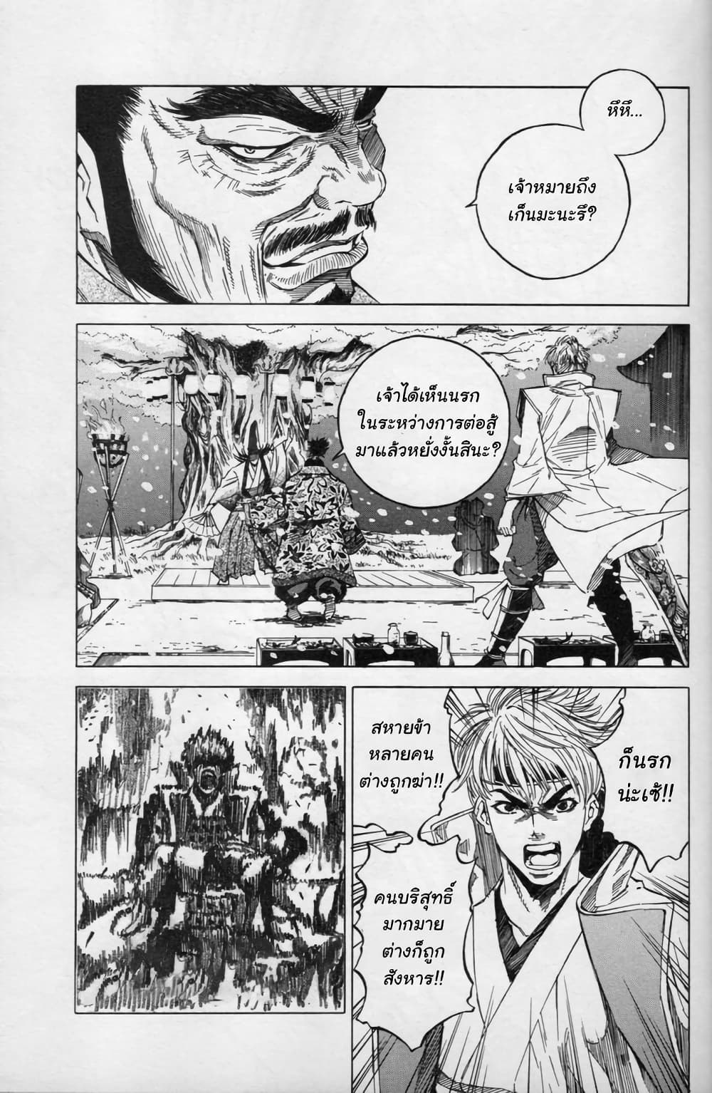 Shin Onimusha: Night of Genesis page 28
