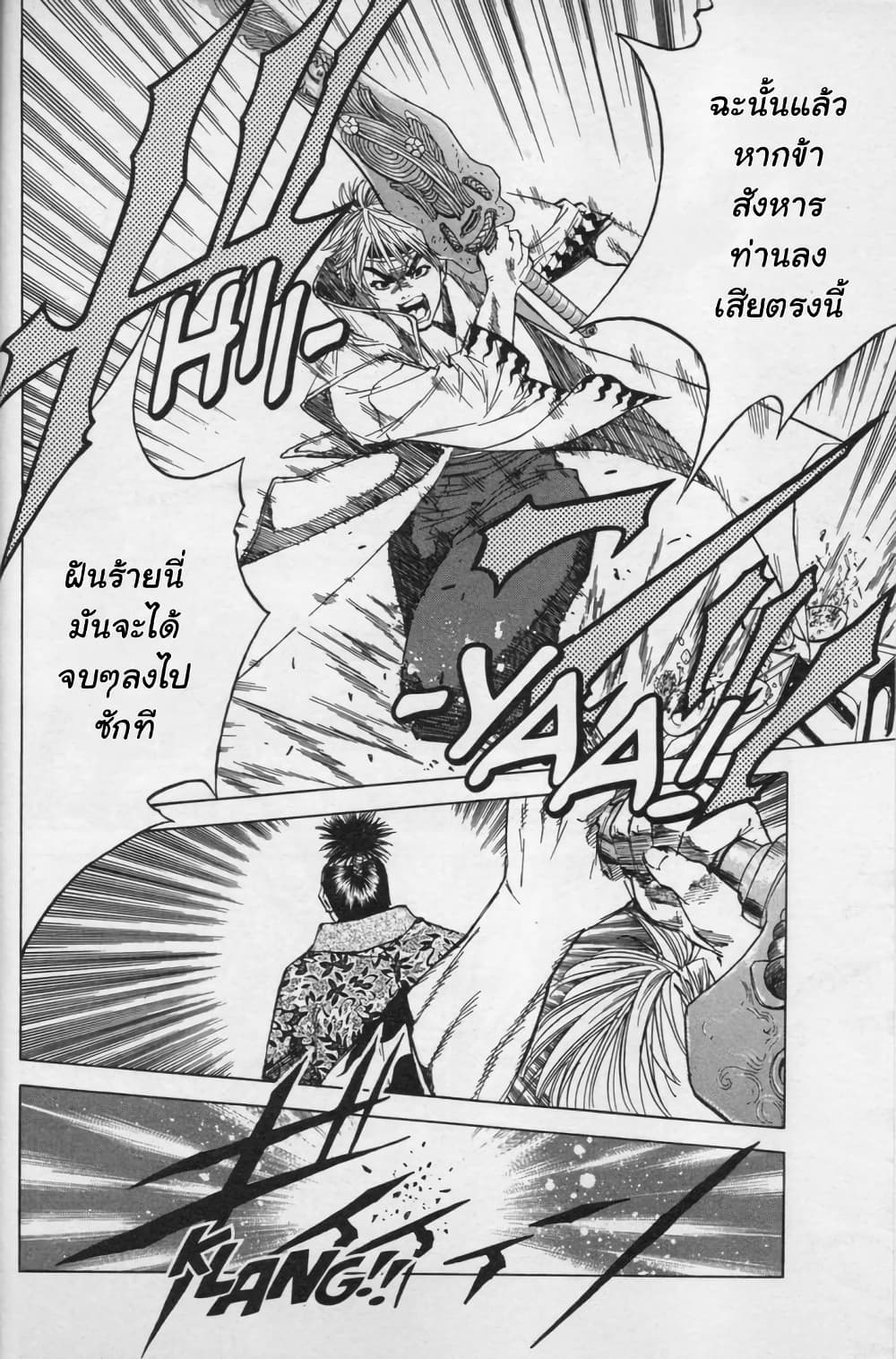 Shin Onimusha: Night of Genesis page 29