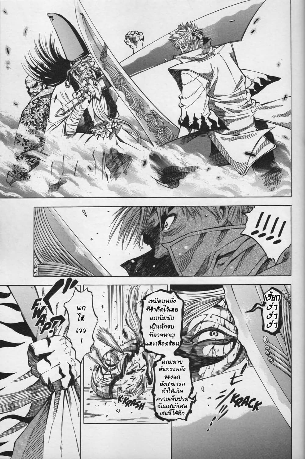 Shin Onimusha: Night of Genesis page 30