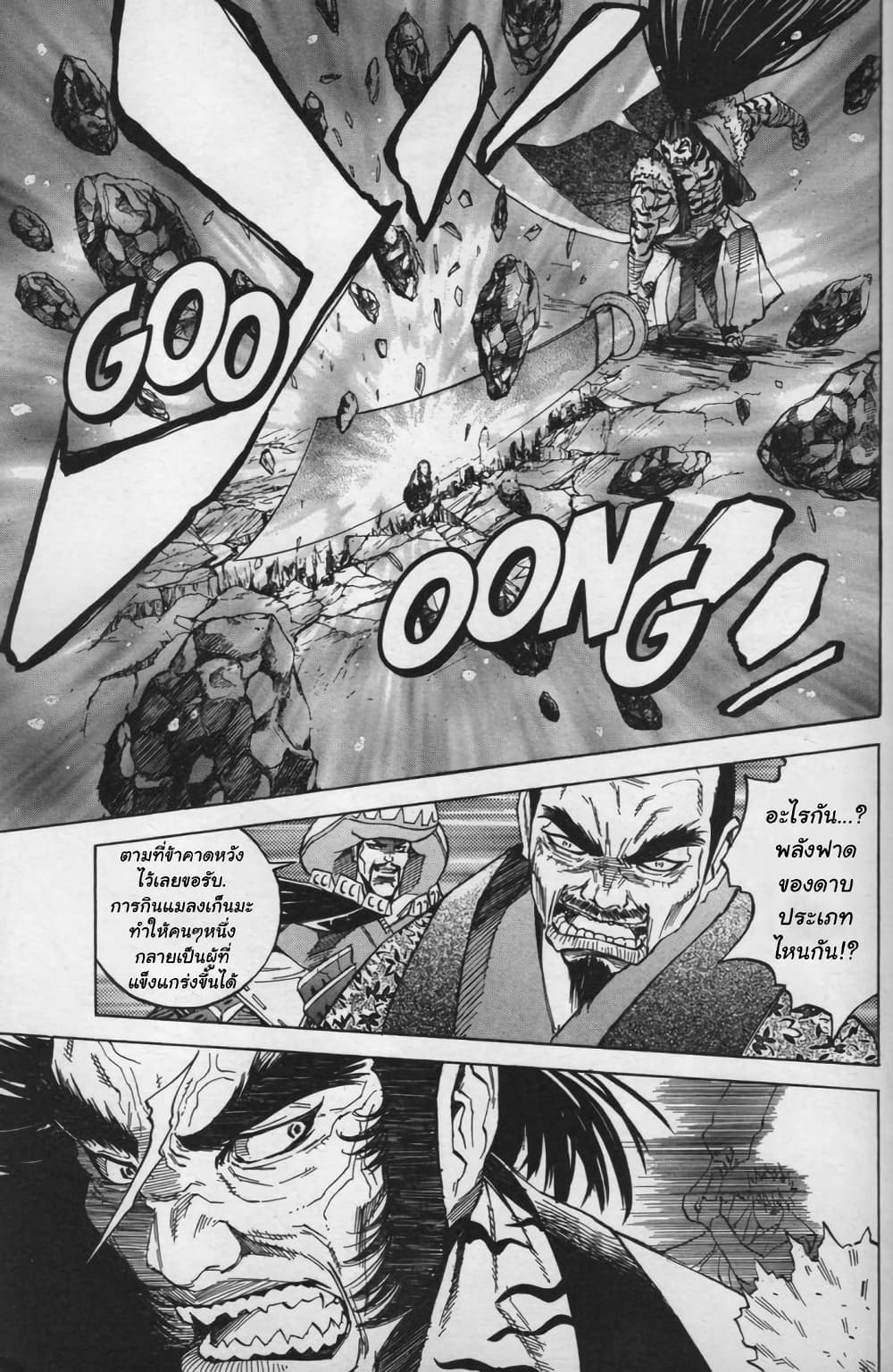 Shin Onimusha: Night of Genesis page 34