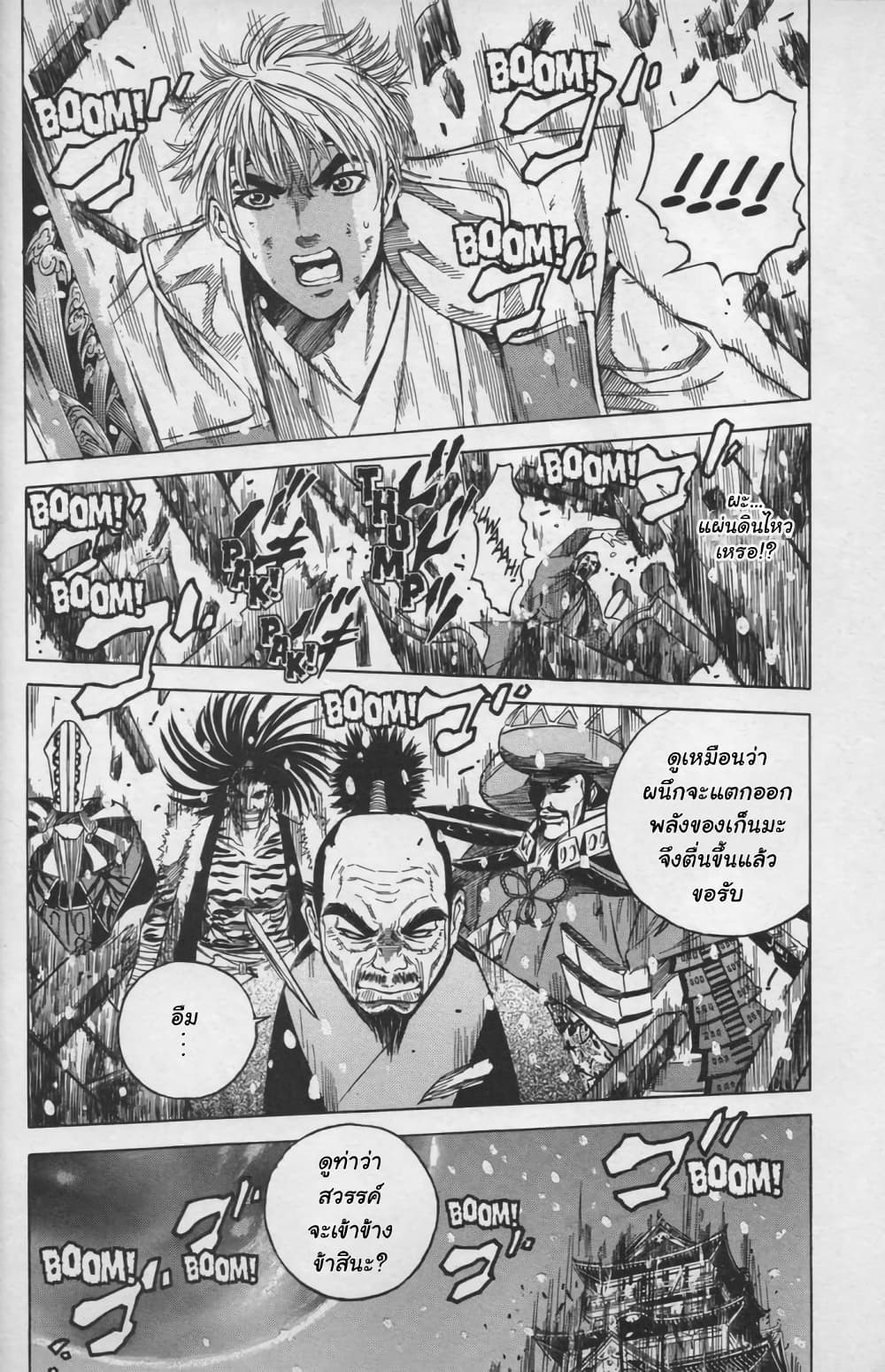 Shin Onimusha: Night of Genesis page 40