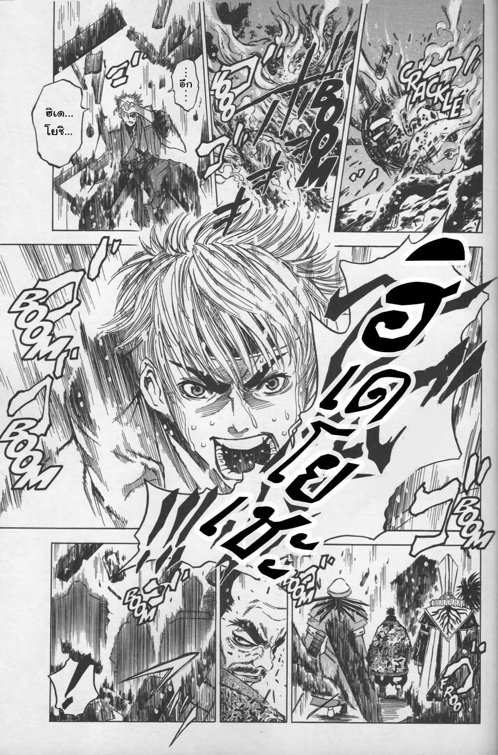 Shin Onimusha: Night of Genesis page 41