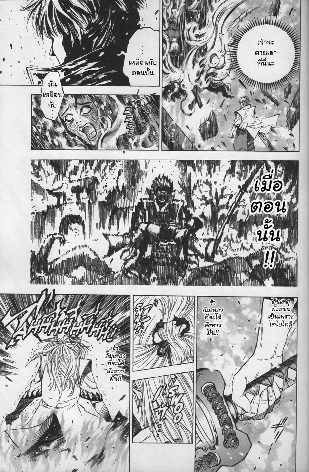 Shin Onimusha: Night of Genesis page 43