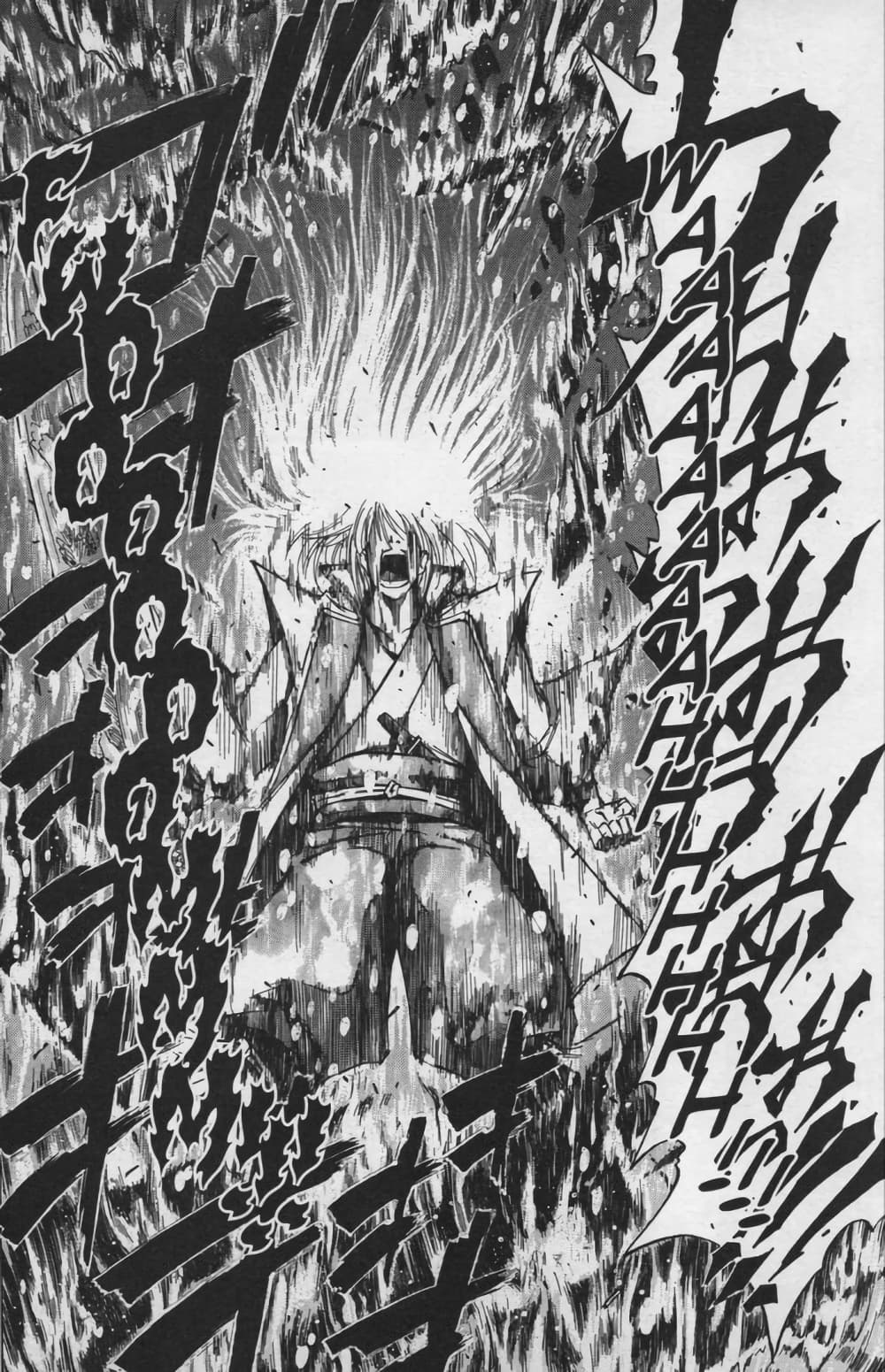 Shin Onimusha: Night of Genesis page 44