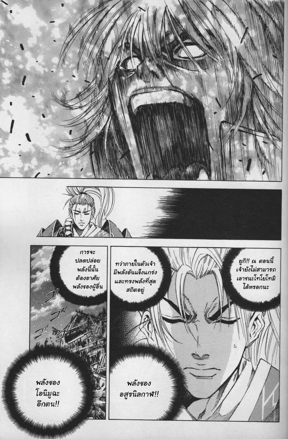 Shin Onimusha: Night of Genesis page 45