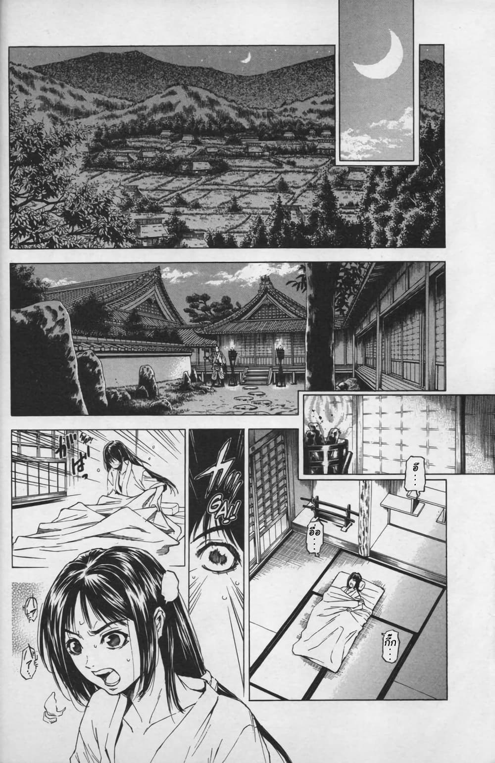 Shin Onimusha: Night of Genesis page 46