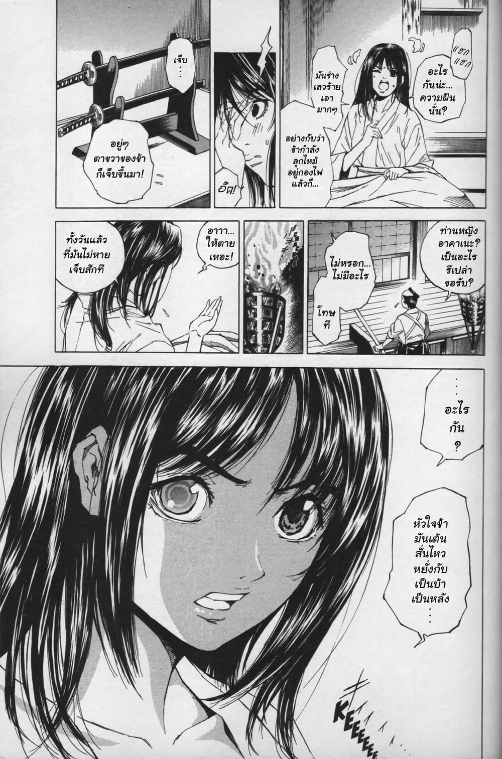 Shin Onimusha: Night of Genesis page 47