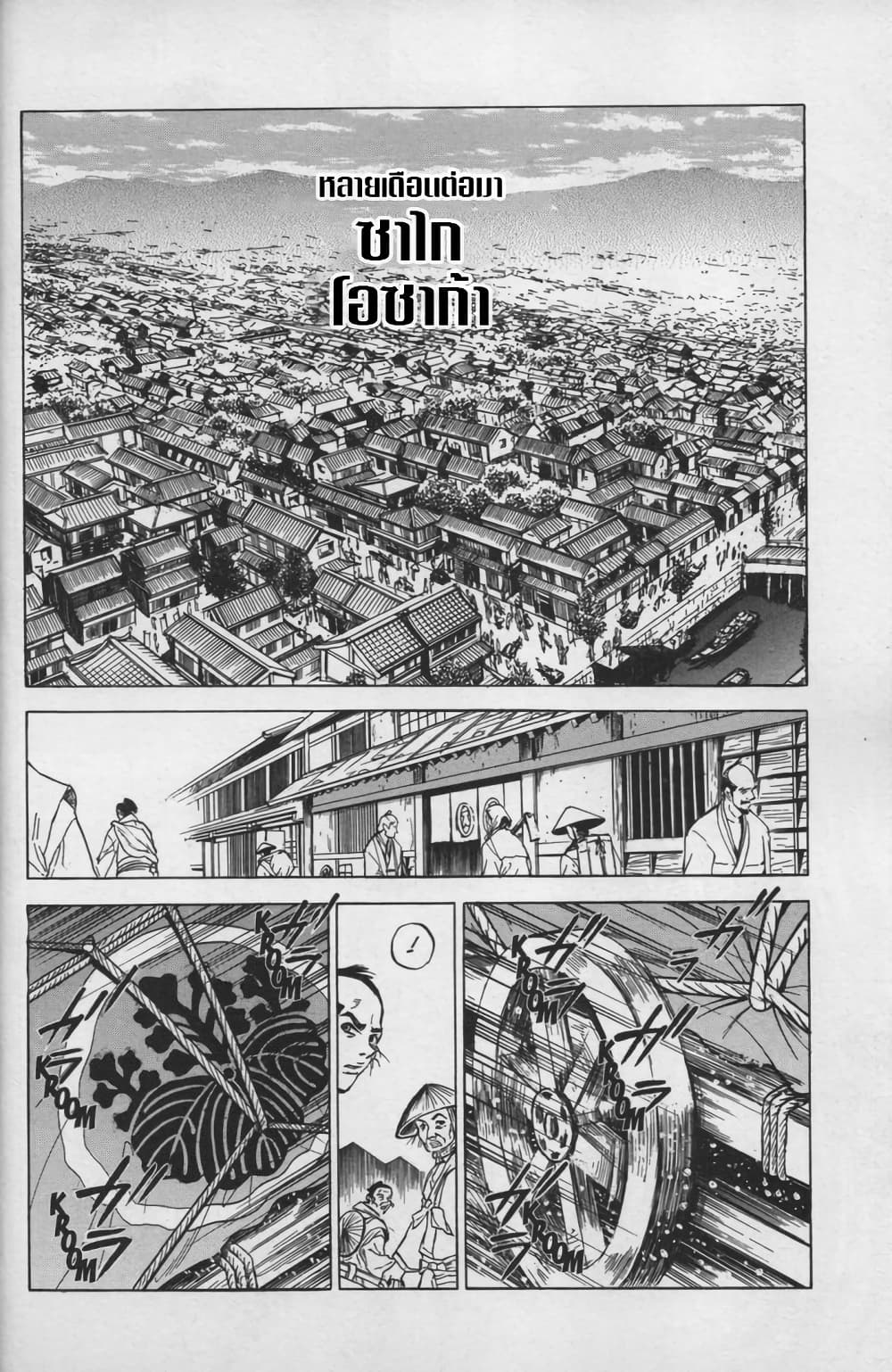 Shin Onimusha: Night of Genesis page 48
