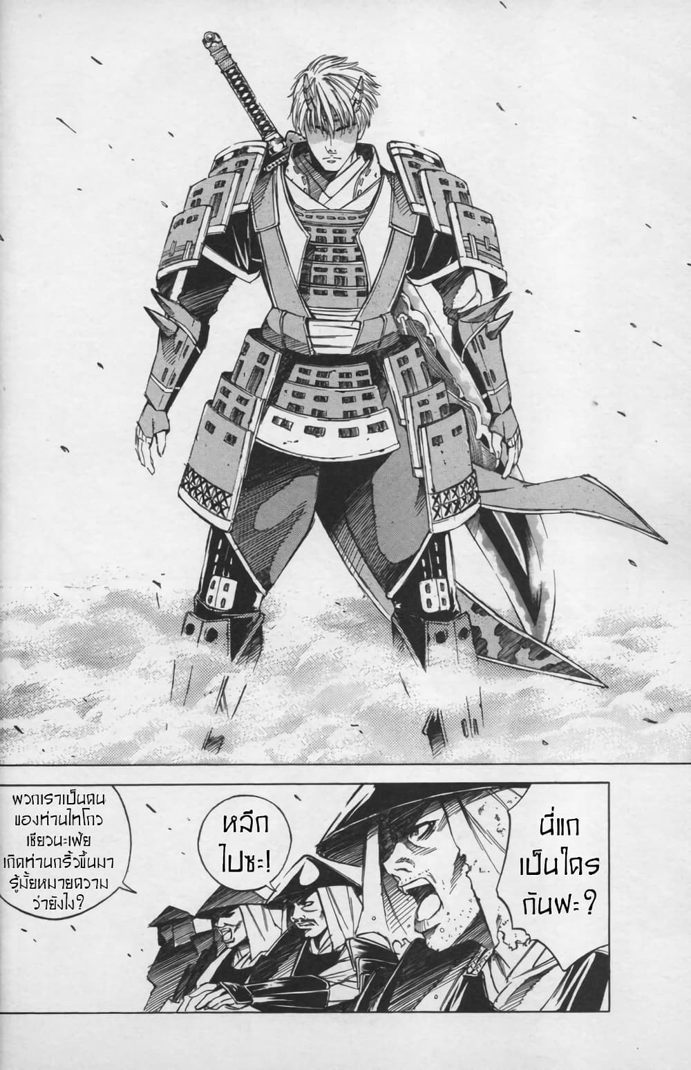 Shin Onimusha: Night of Genesis page 50