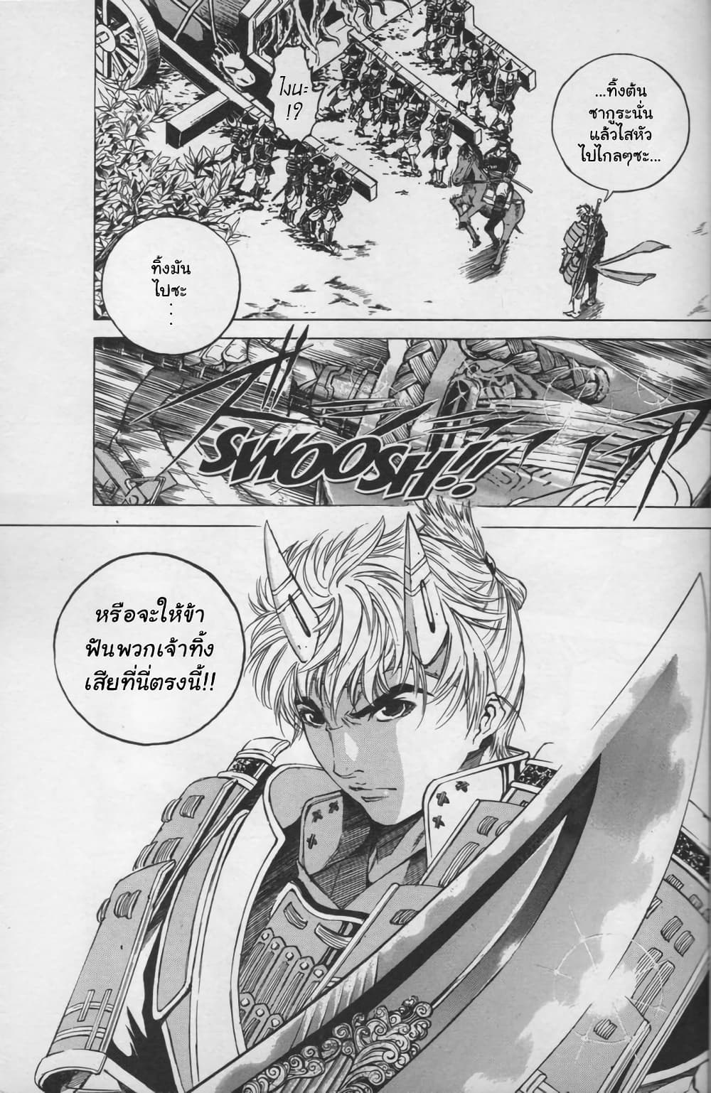 Shin Onimusha: Night of Genesis page 51