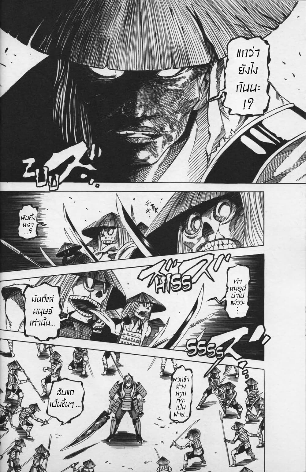 Shin Onimusha: Night of Genesis page 52