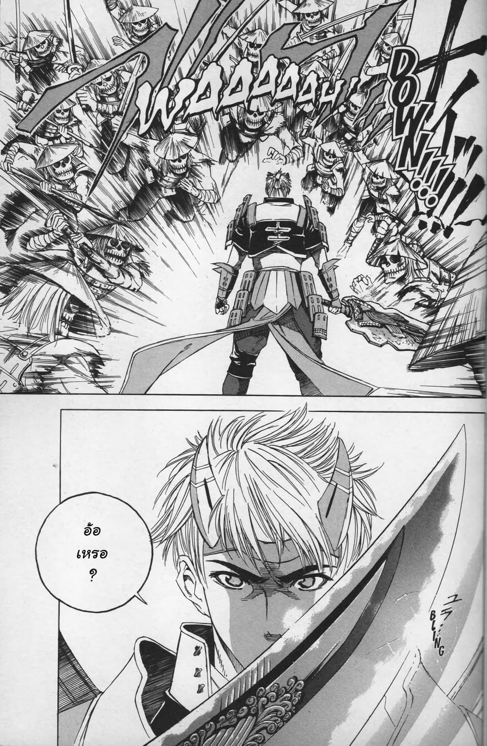 Shin Onimusha: Night of Genesis page 53