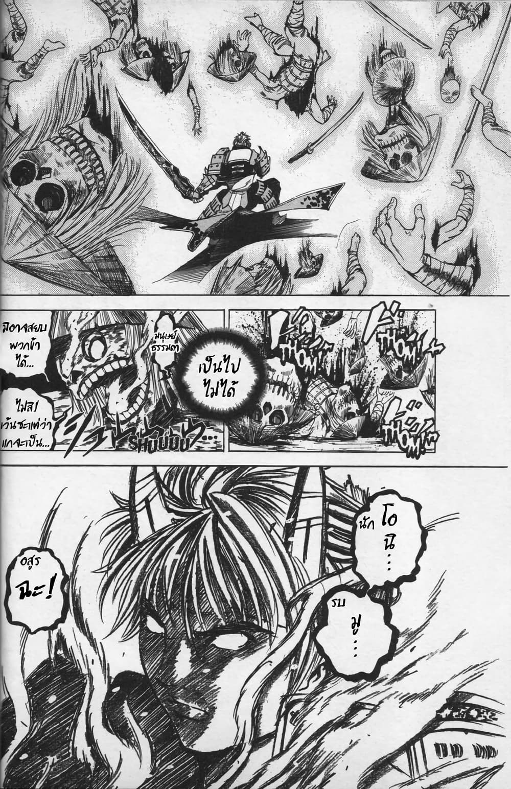 Shin Onimusha: Night of Genesis page 55