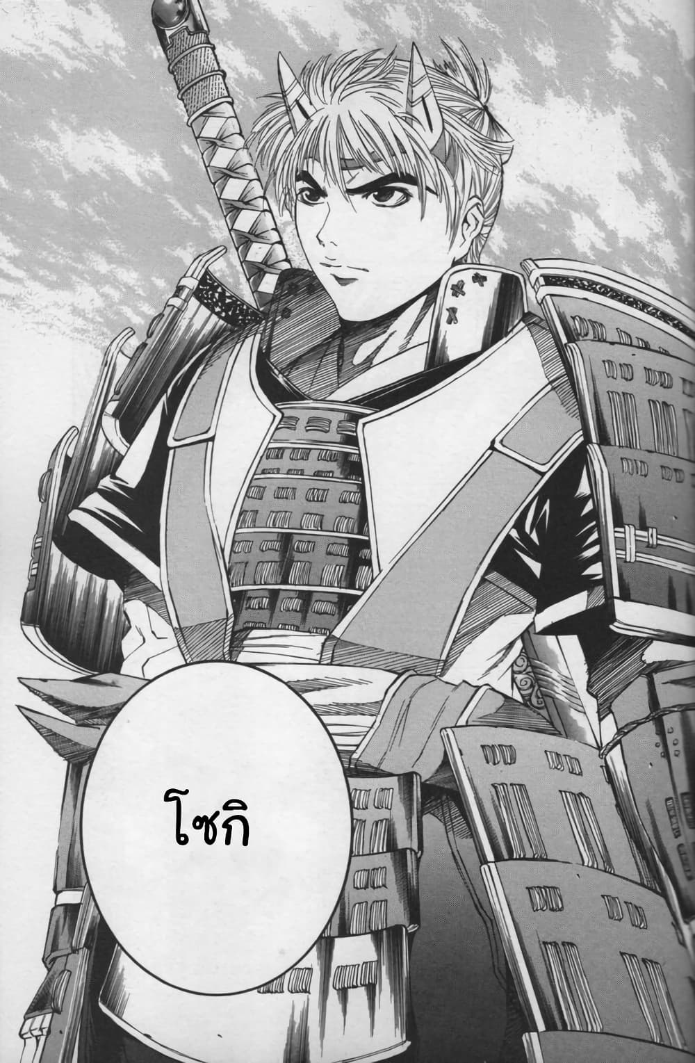 Shin Onimusha: Night of Genesis page 58