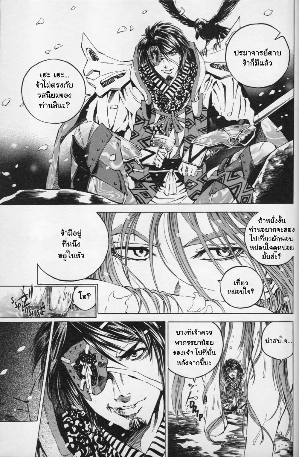 Shin Onimusha: Night of Genesis page 4