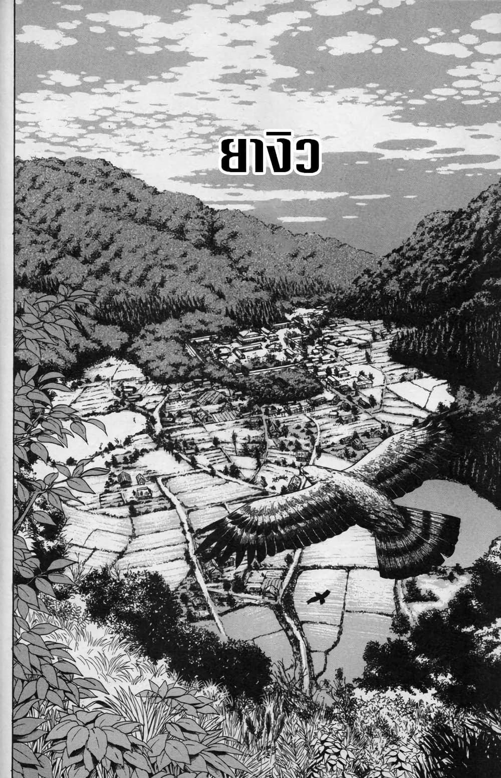 Shin Onimusha: Night of Genesis page 5