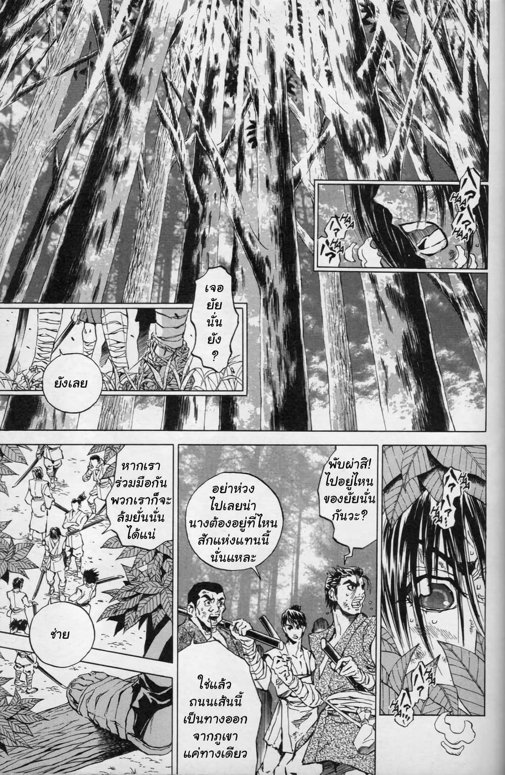 Shin Onimusha: Night of Genesis page 6