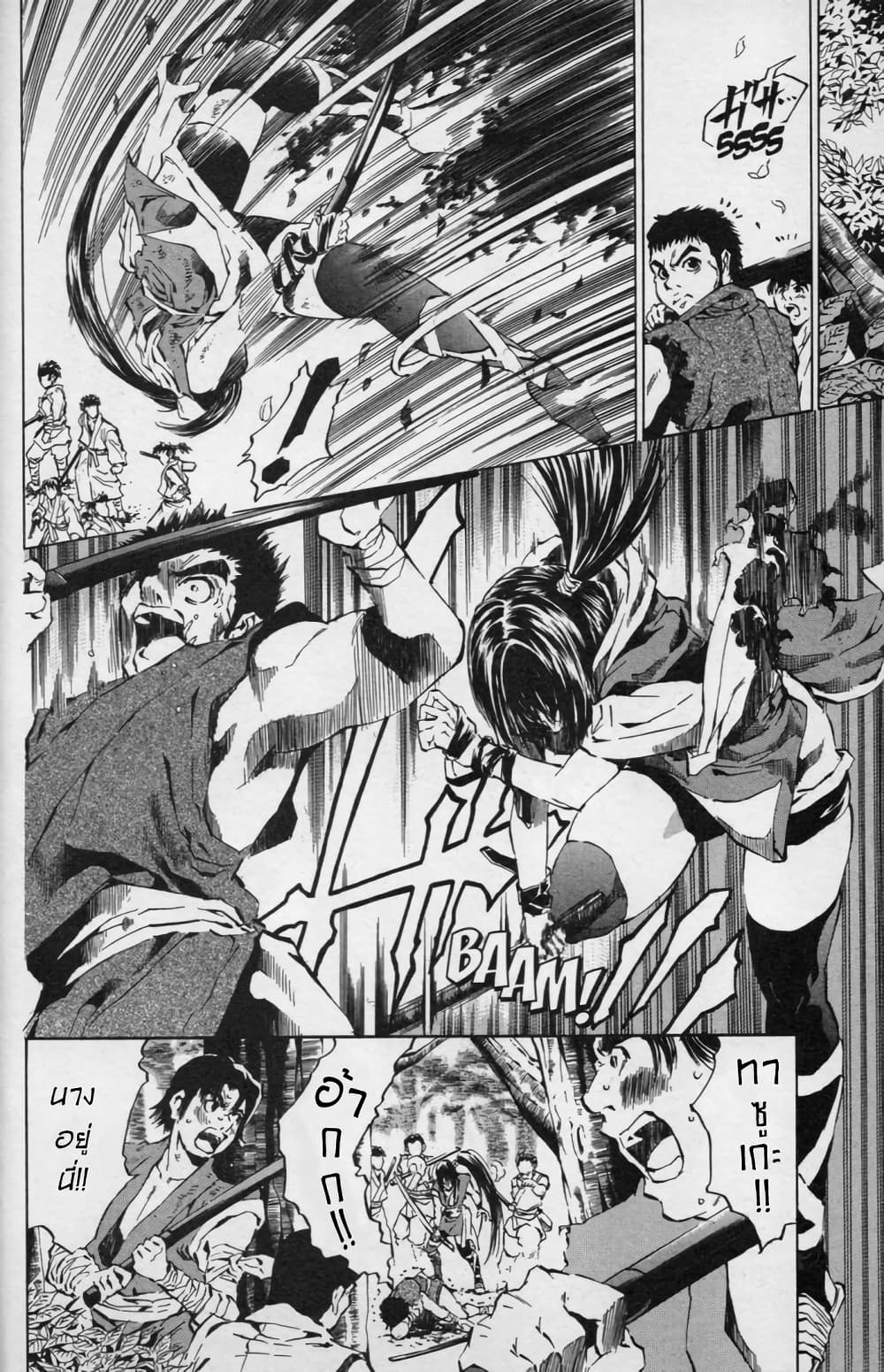 Shin Onimusha: Night of Genesis page 8