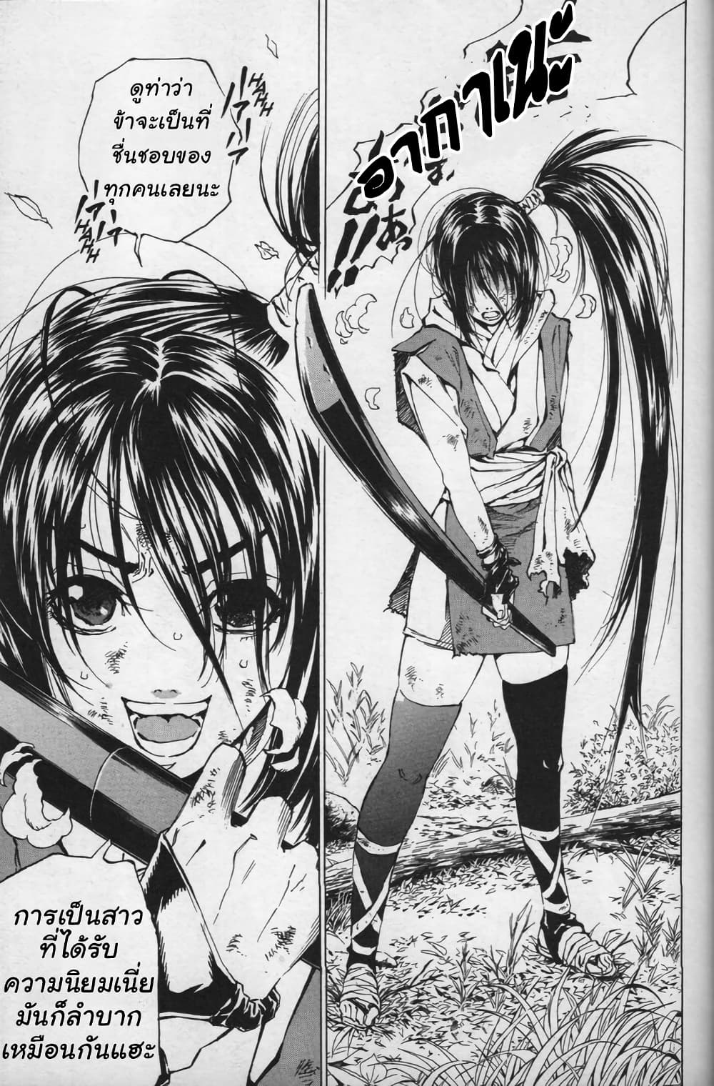 Shin Onimusha: Night of Genesis page 9