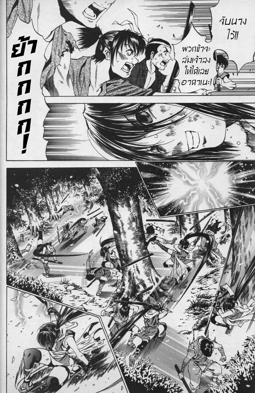 Shin Onimusha: Night of Genesis page 10