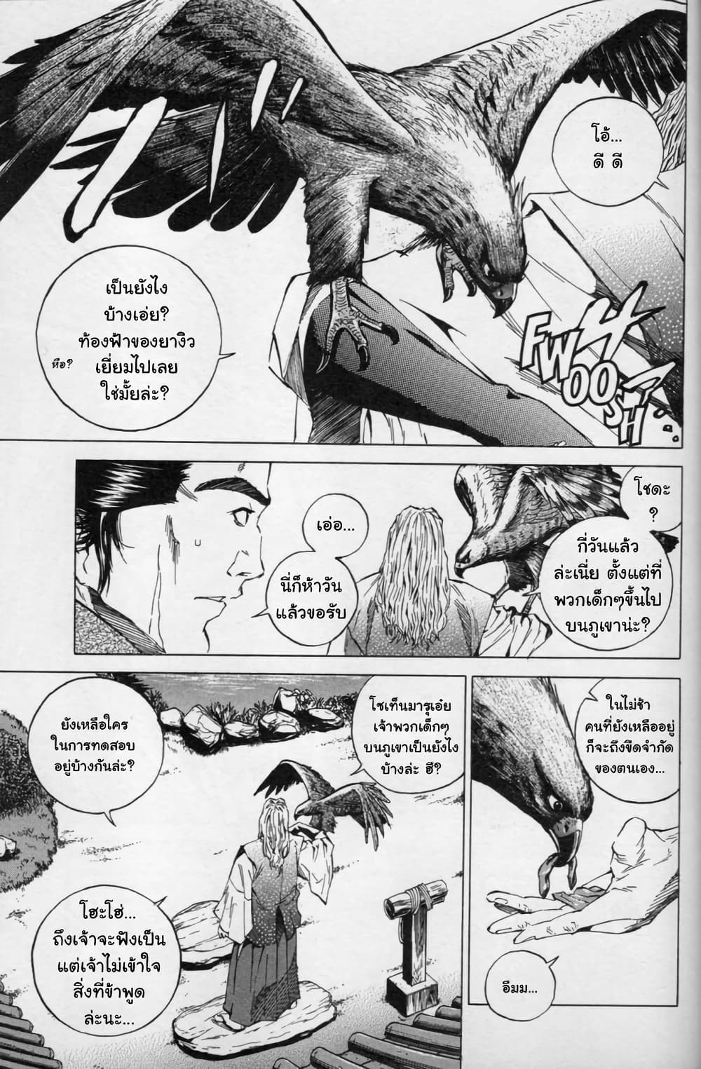 Shin Onimusha: Night of Genesis page 13