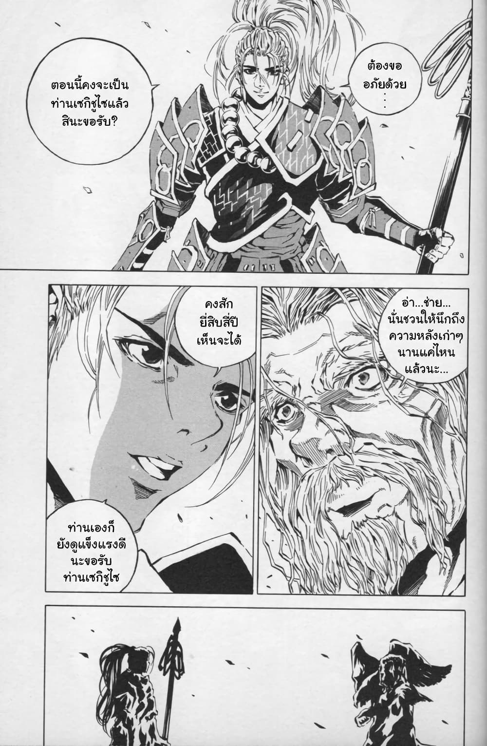 Shin Onimusha: Night of Genesis page 15