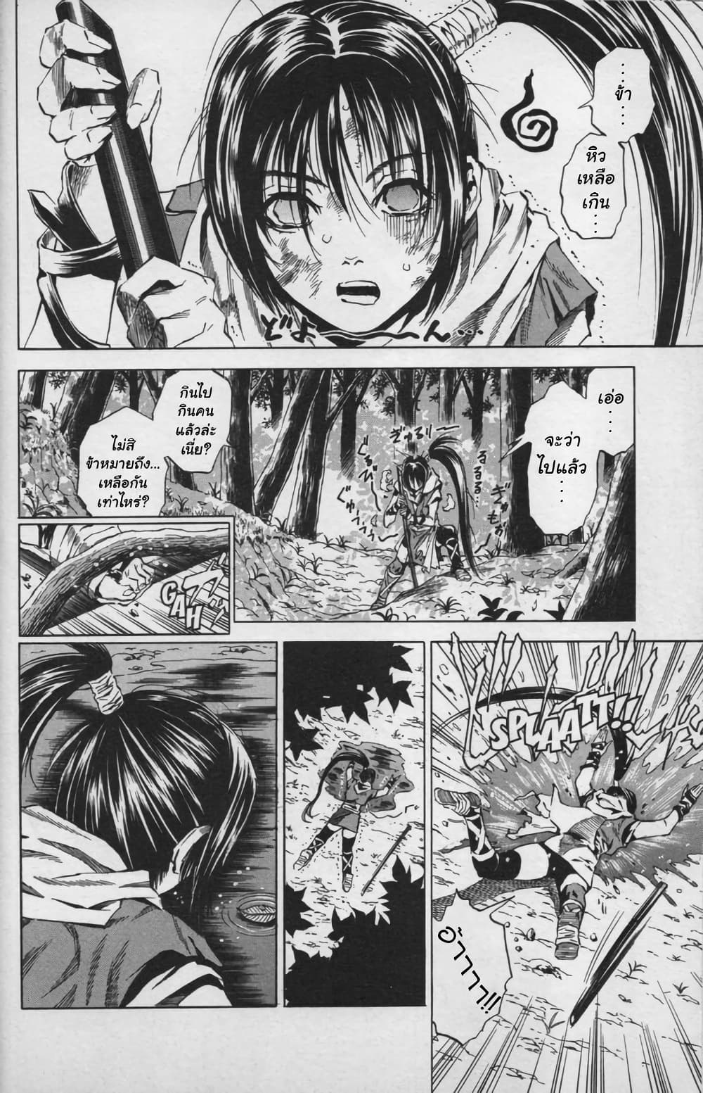 Shin Onimusha: Night of Genesis page 16