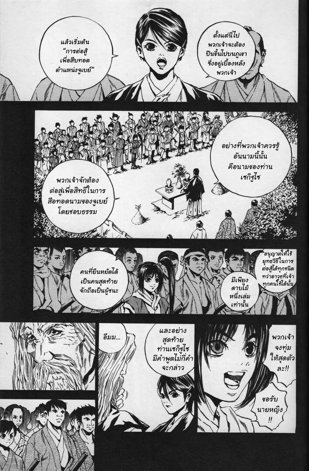 Shin Onimusha: Night of Genesis page 17