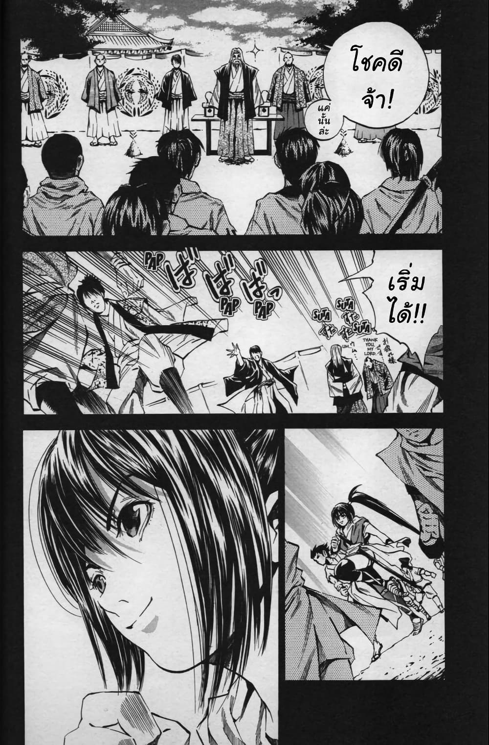 Shin Onimusha: Night of Genesis page 18
