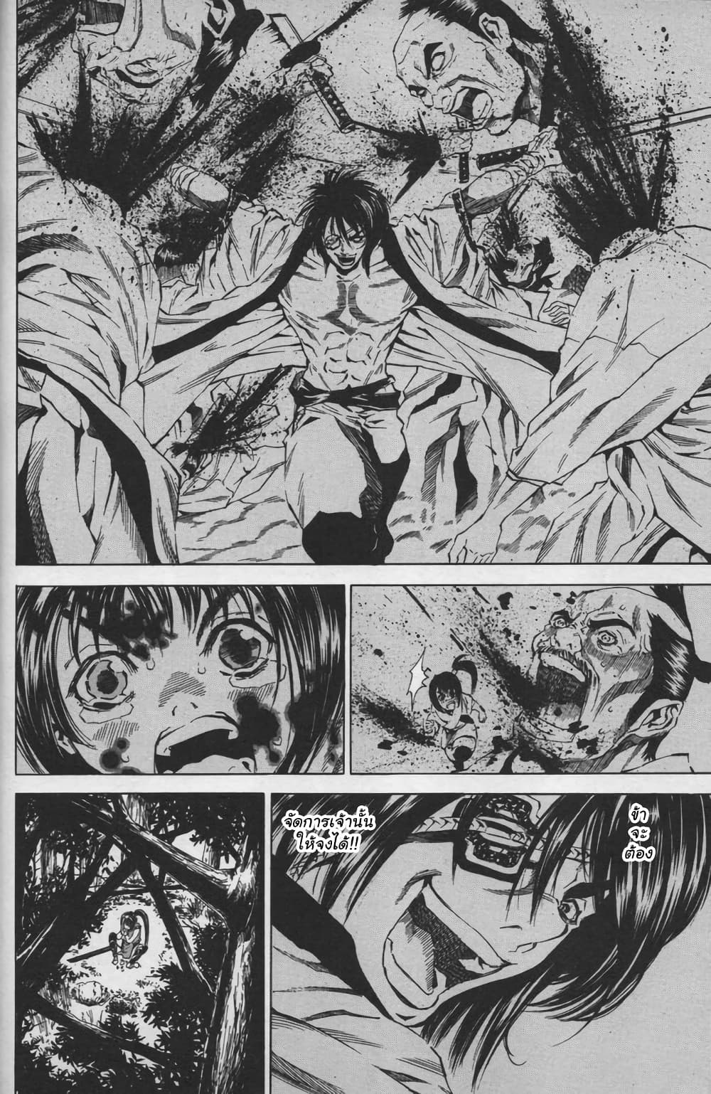 Shin Onimusha: Night of Genesis page 20
