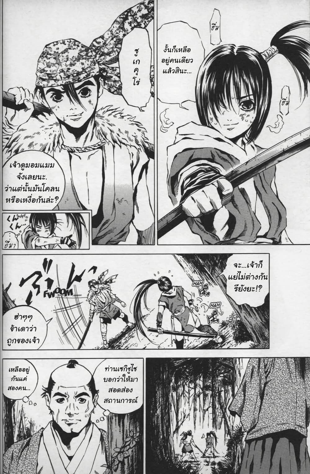 Shin Onimusha: Night of Genesis page 28