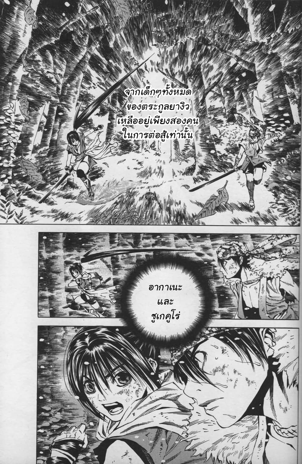 Shin Onimusha: Night of Genesis page 29