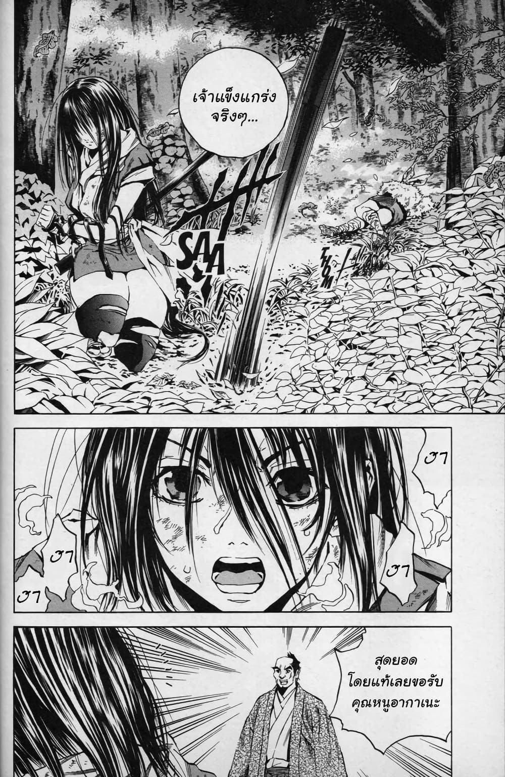 Shin Onimusha: Night of Genesis page 33