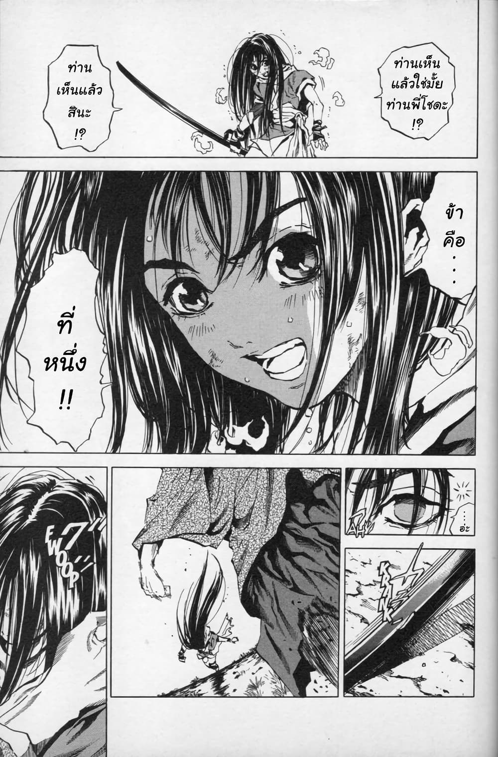 Shin Onimusha: Night of Genesis page 34