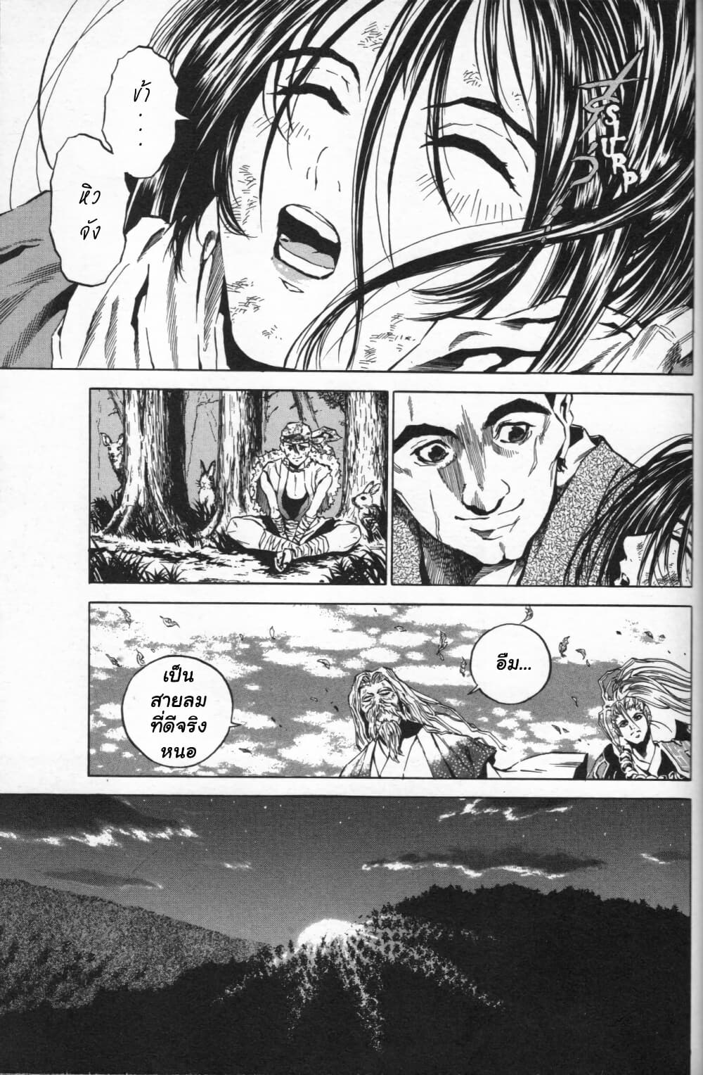 Shin Onimusha: Night of Genesis page 36