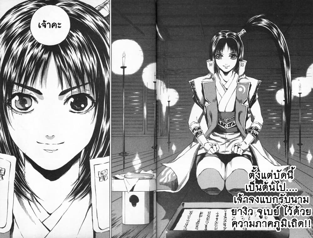 Shin Onimusha: Night of Genesis page 39