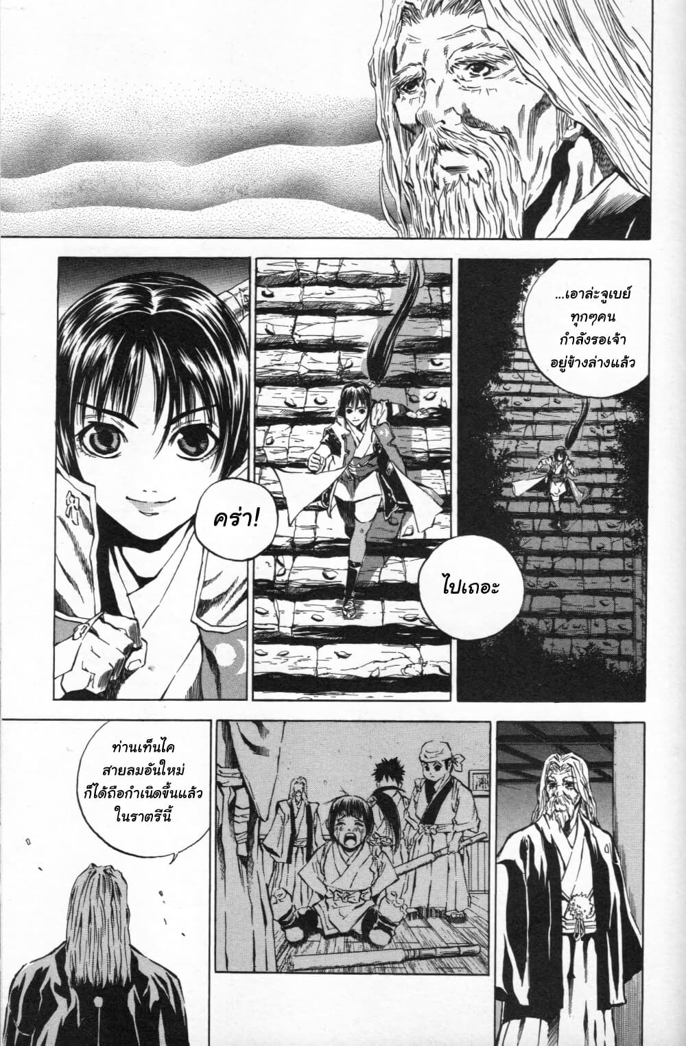 Shin Onimusha: Night of Genesis page 43