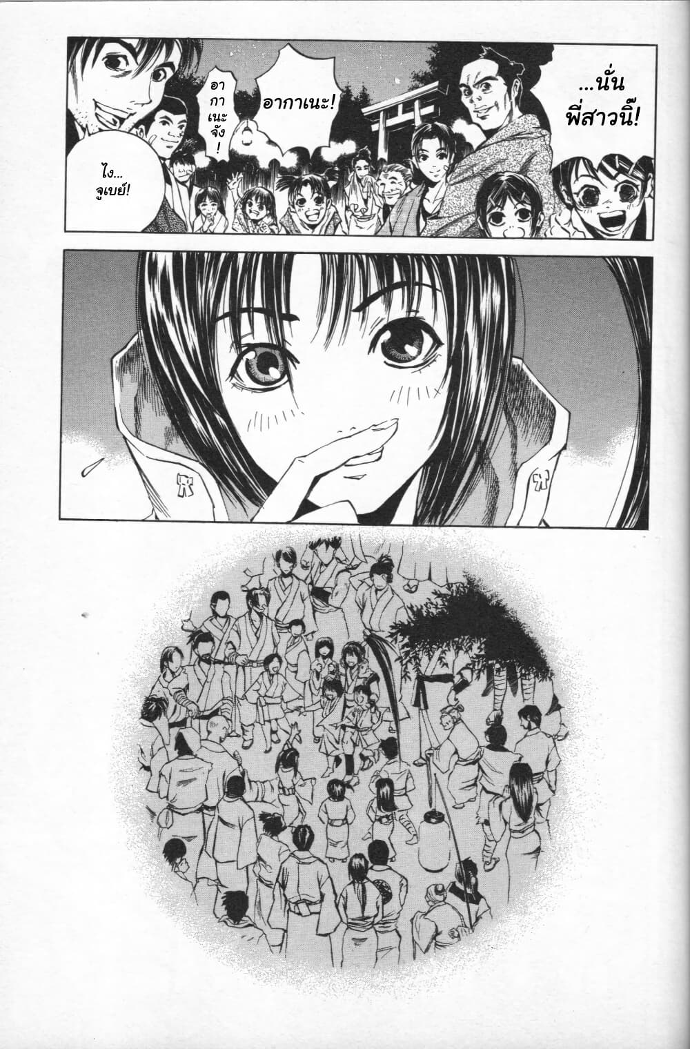 Shin Onimusha: Night of Genesis page 45