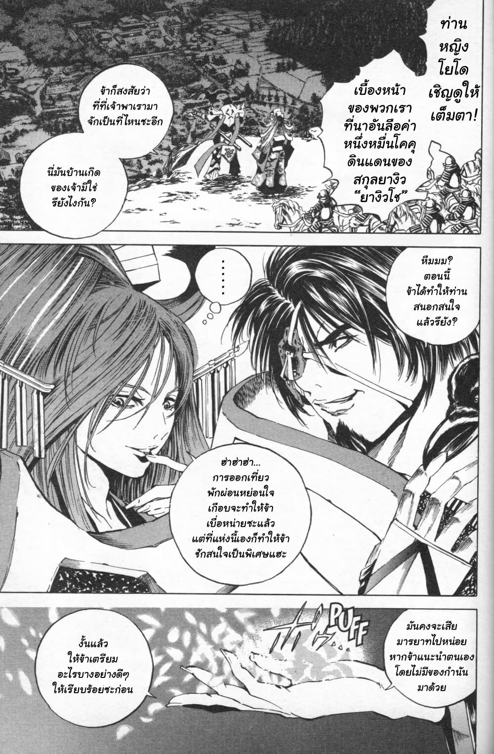 Shin Onimusha: Night of Genesis page 47