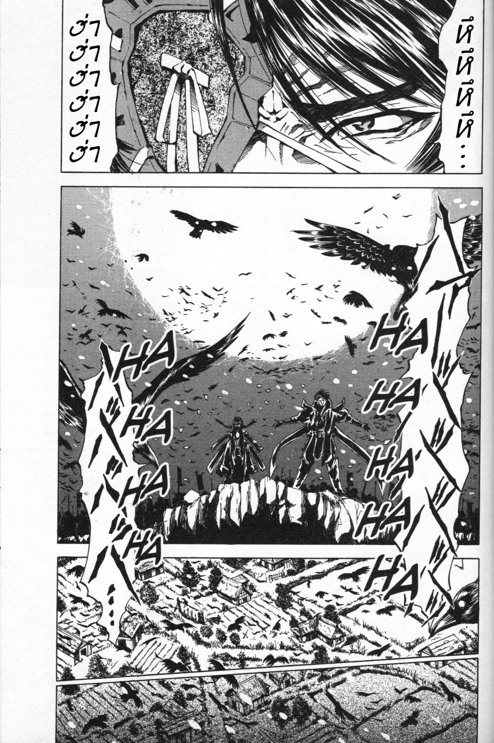 Shin Onimusha: Night of Genesis page 49