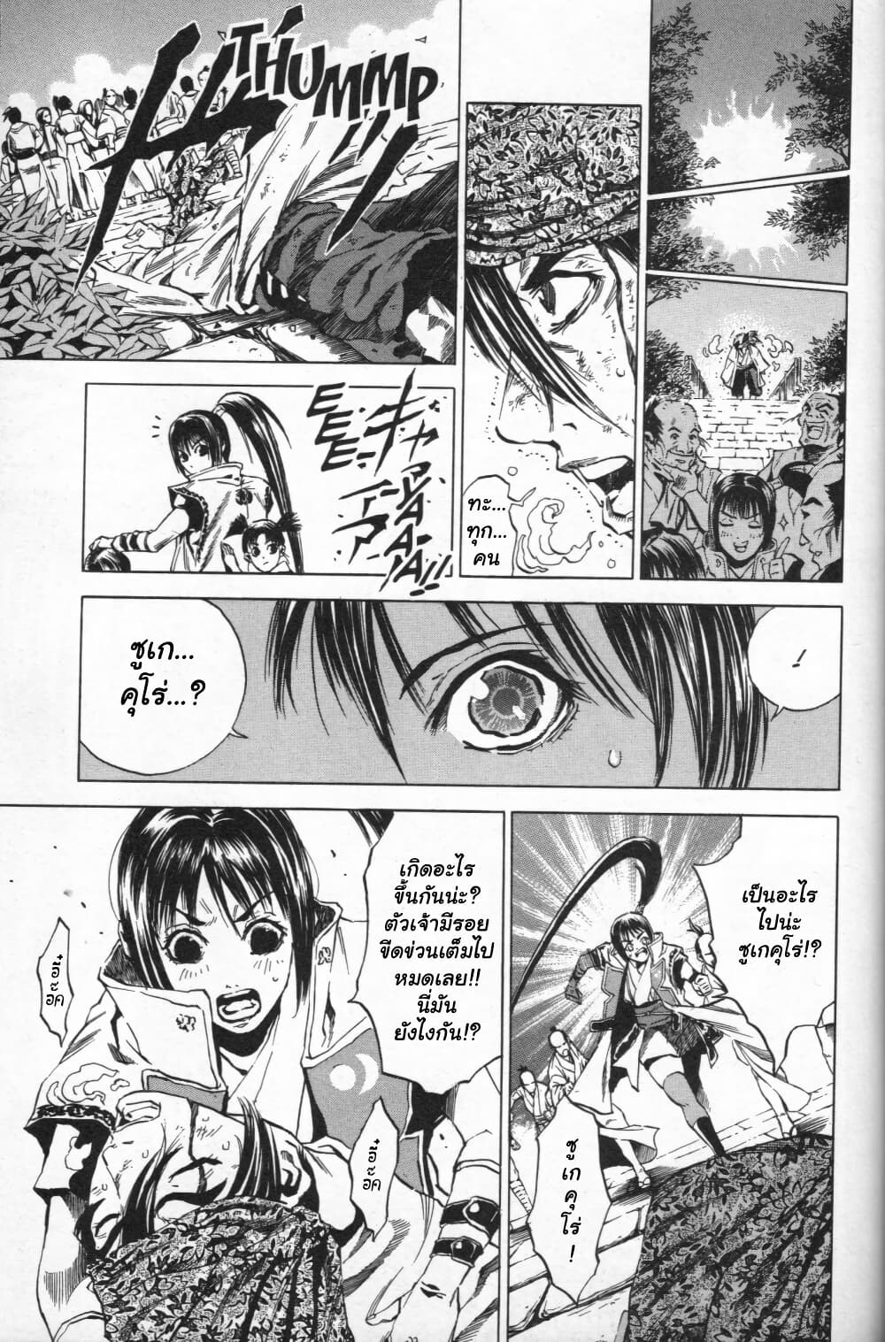 Shin Onimusha: Night of Genesis page 51